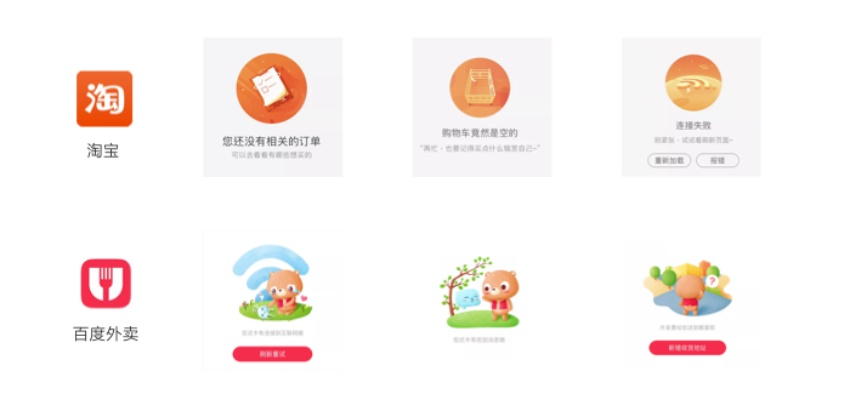 网易资深视觉设计师：如何系统优化APP？