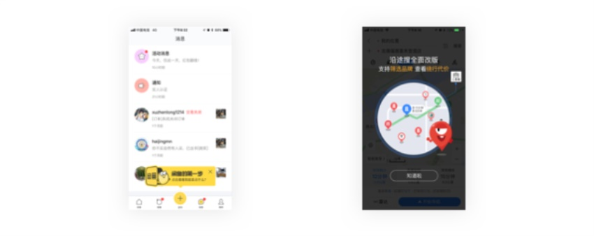 网易资深视觉设计师：如何系统优化APP？