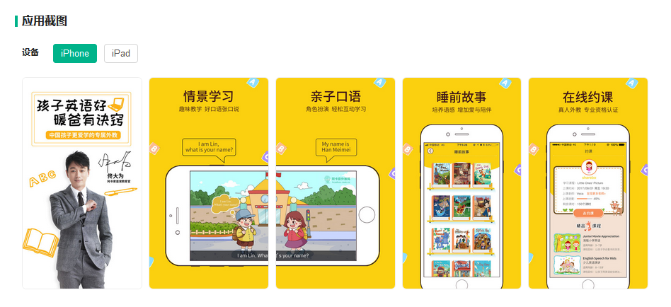 AAA教育,ASO,APP推广,App Store,ASO优化,积分墙