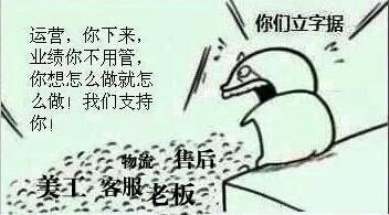 将运营一条路走到黑，到底有没有