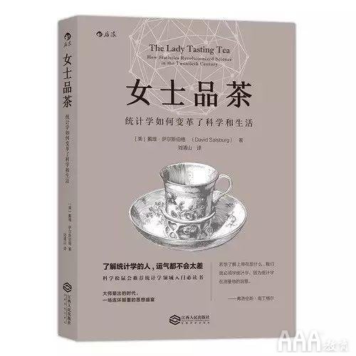 女士品茶