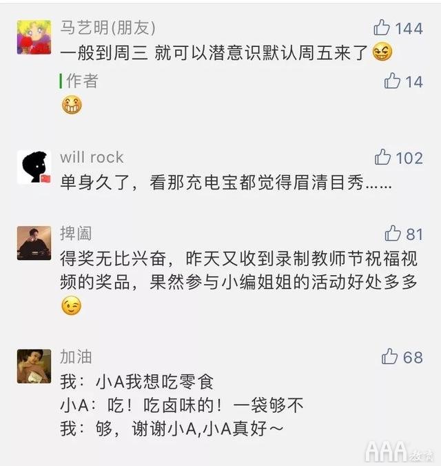 AAA教育