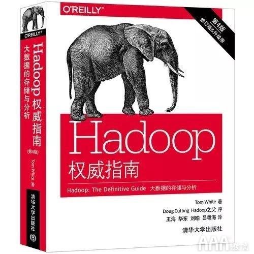 Hadoop权威指南