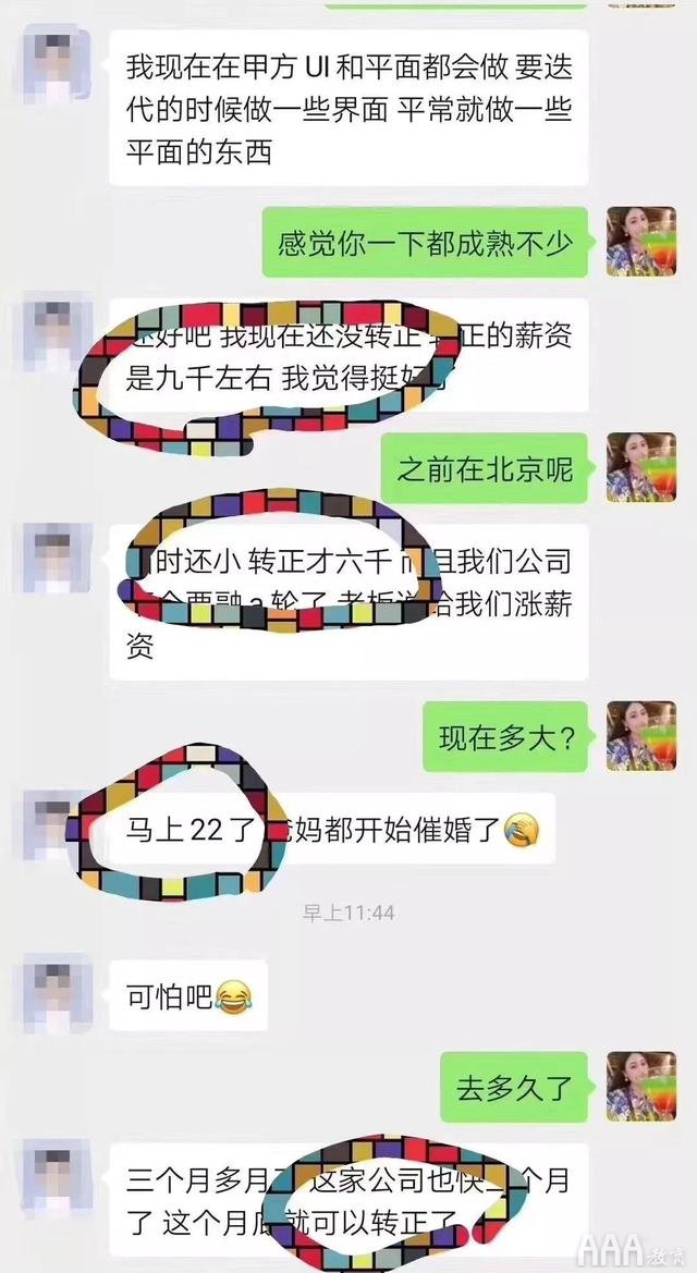 AAA教育