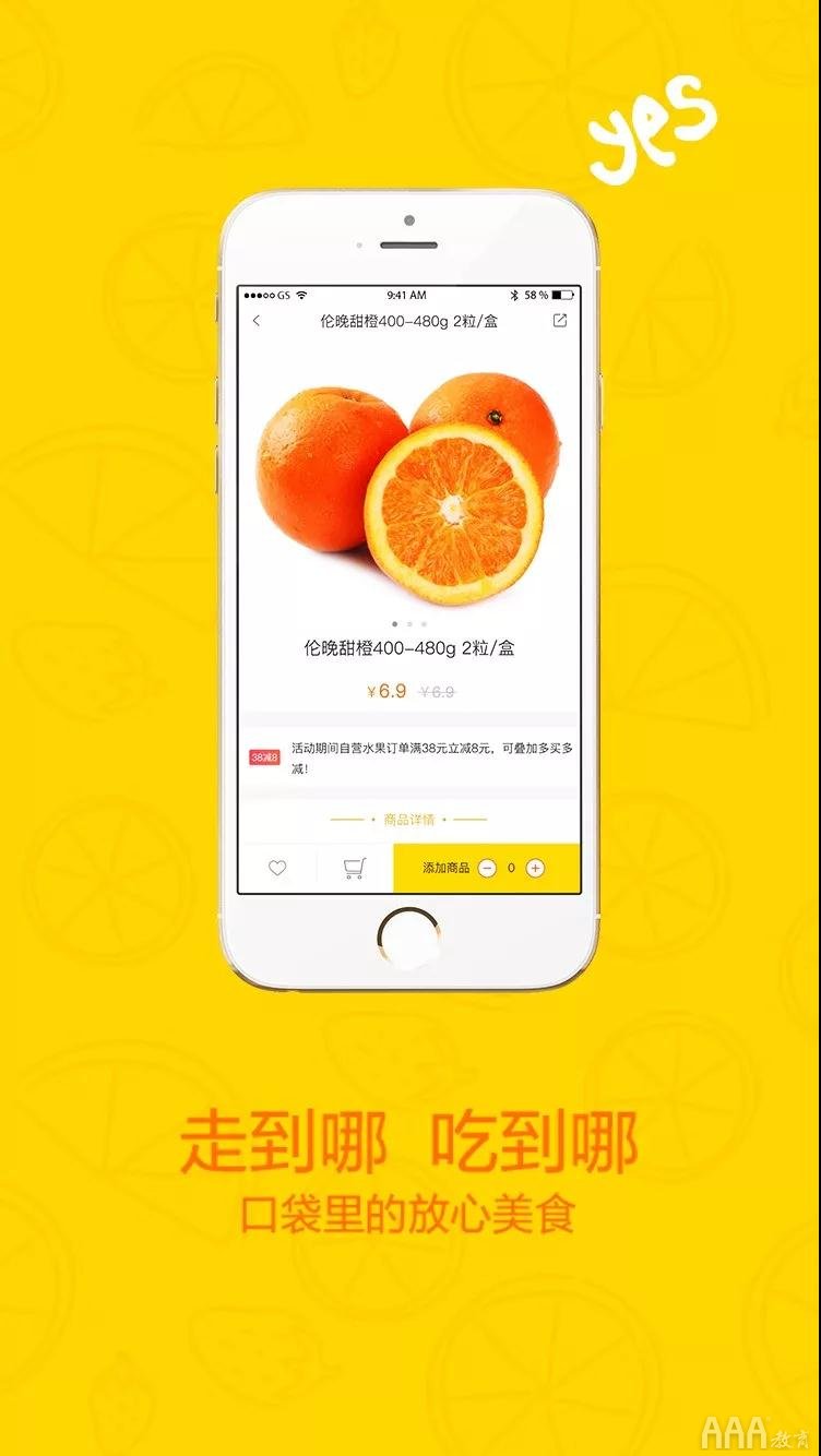 AAA教育