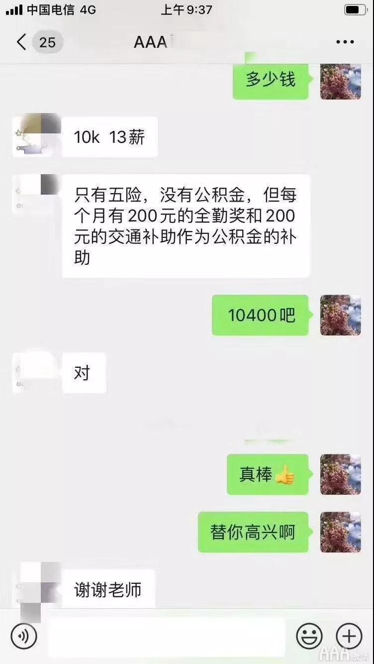 AAA教育