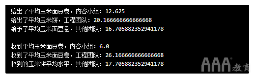 大数据分析