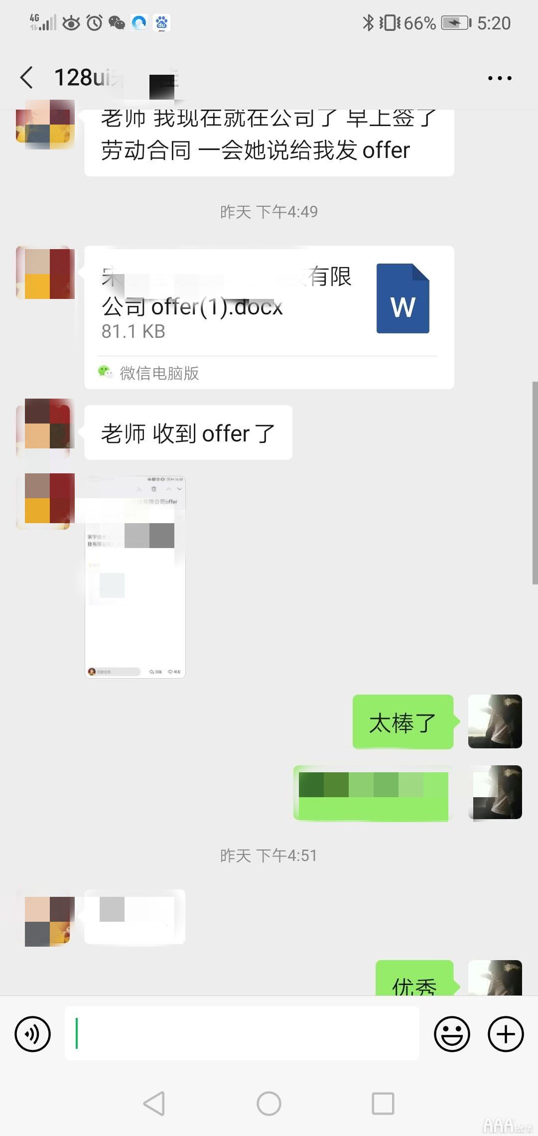 UI设计OFFER