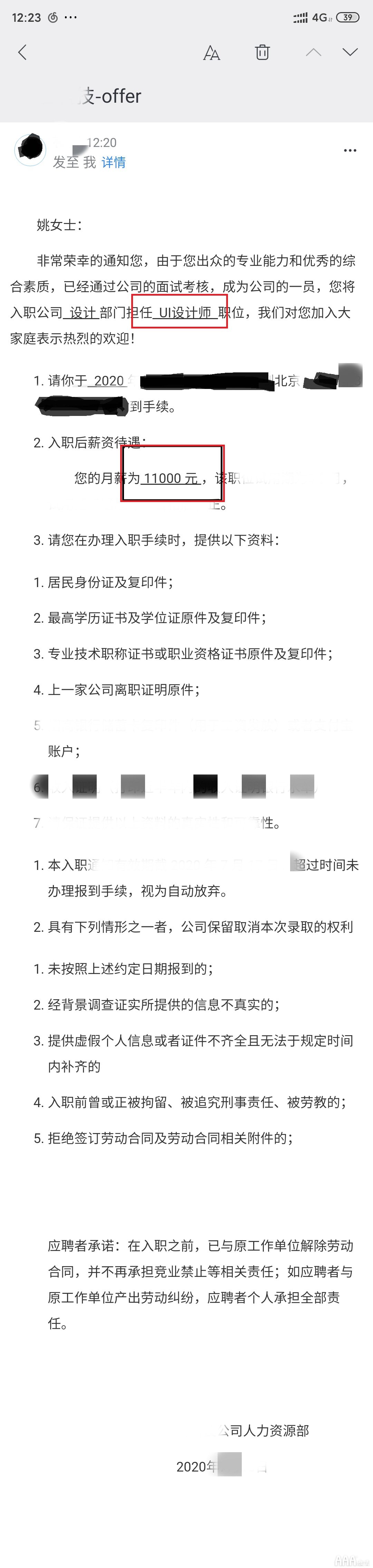 恭喜UI设计126班姚同学喜提offer11000元