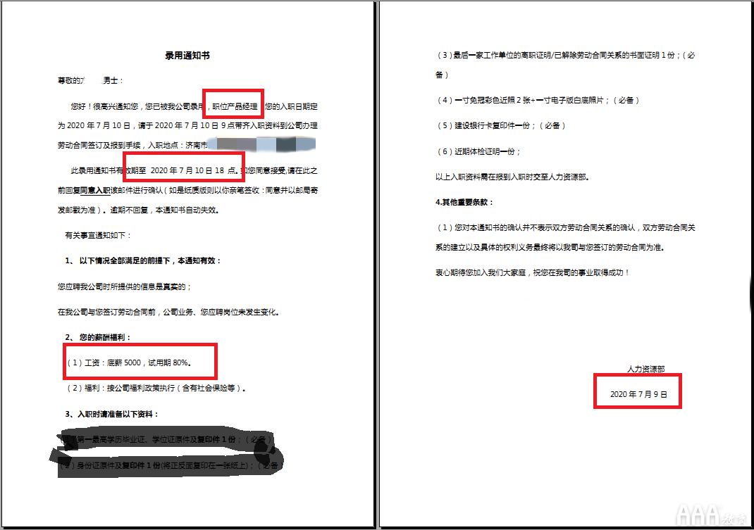 恭喜产品经理126班方同学喜提offer 