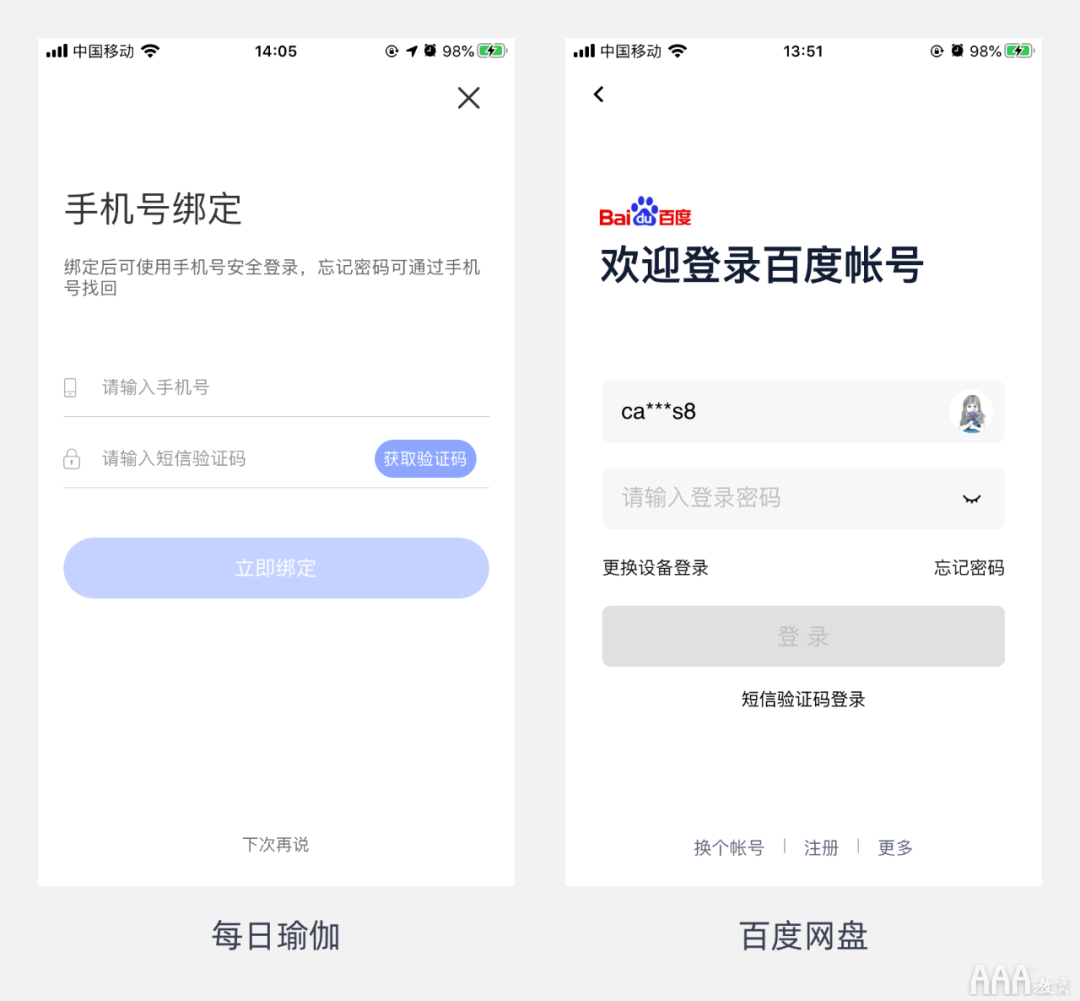 UI设计中登录页的设计指南