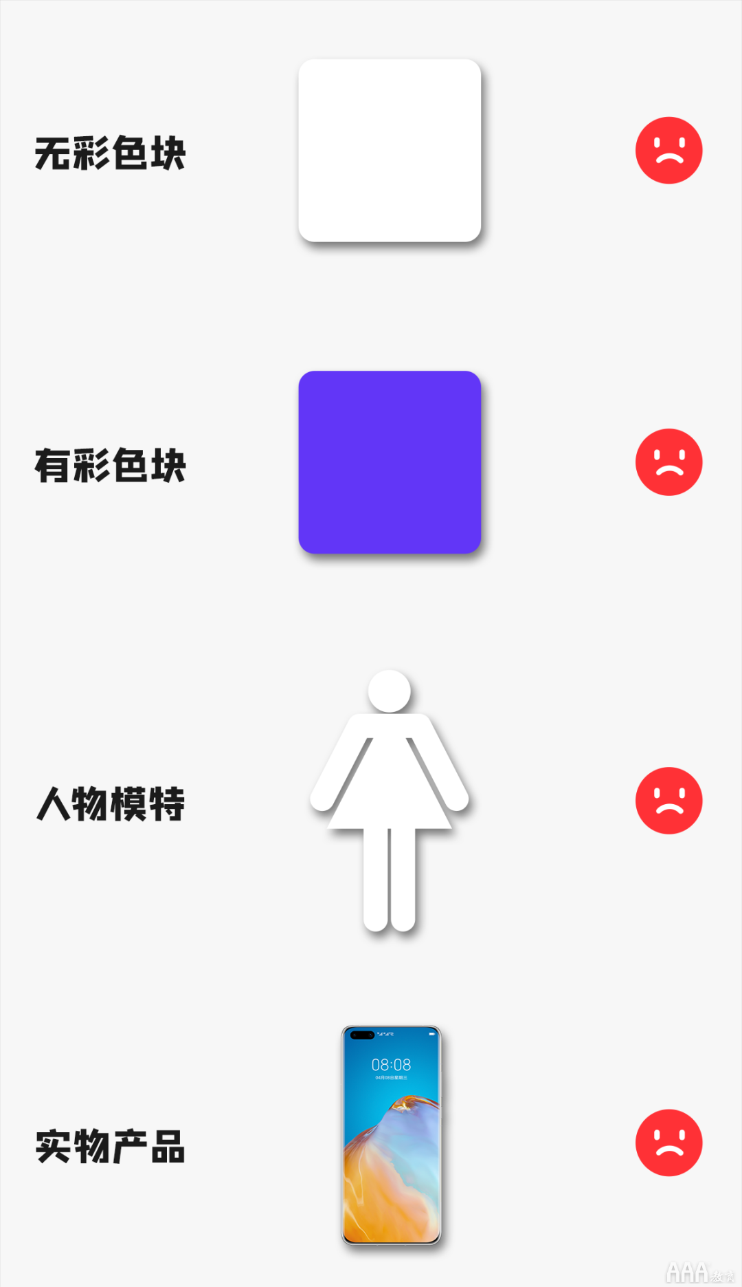 UI设计中投影的使用技巧