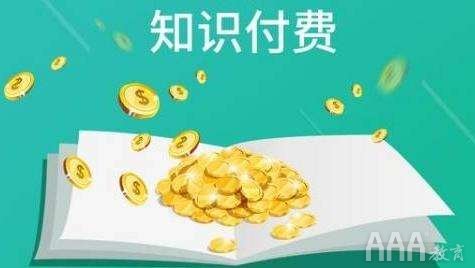 短视频知识付费怎么做