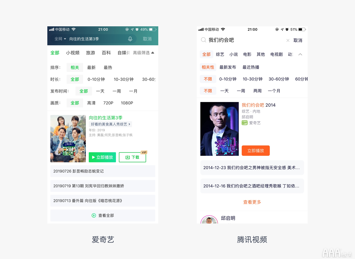 UI设计中筛选页面设计攻略