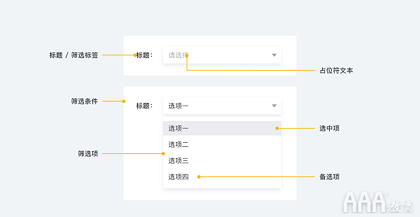 UI设计中的筛选功能指南