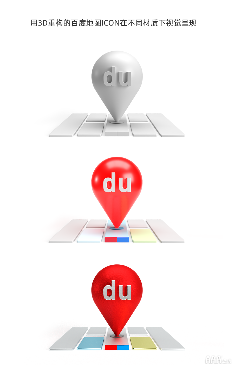 你知道UI设计和3D是如何结合的吗