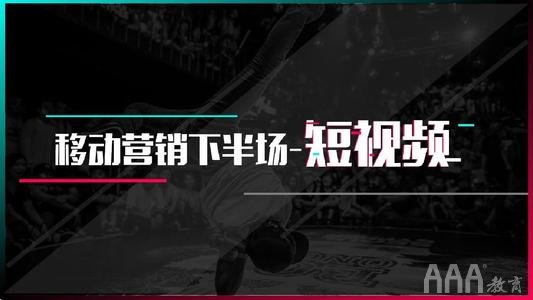 短视频火爆全网也难逃一死