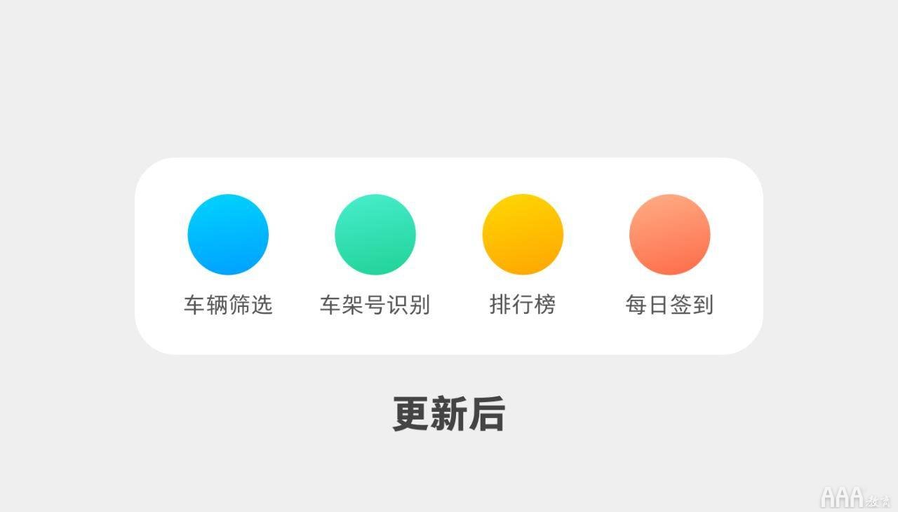 UI设计图标配色案例示范