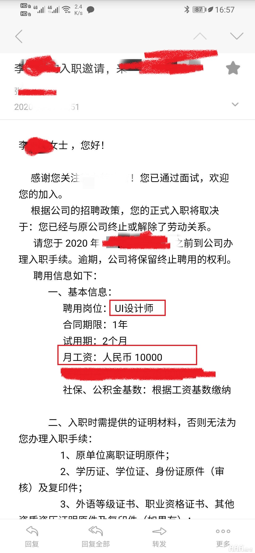 恭喜UI设计130班李同学喜提offer10000元 