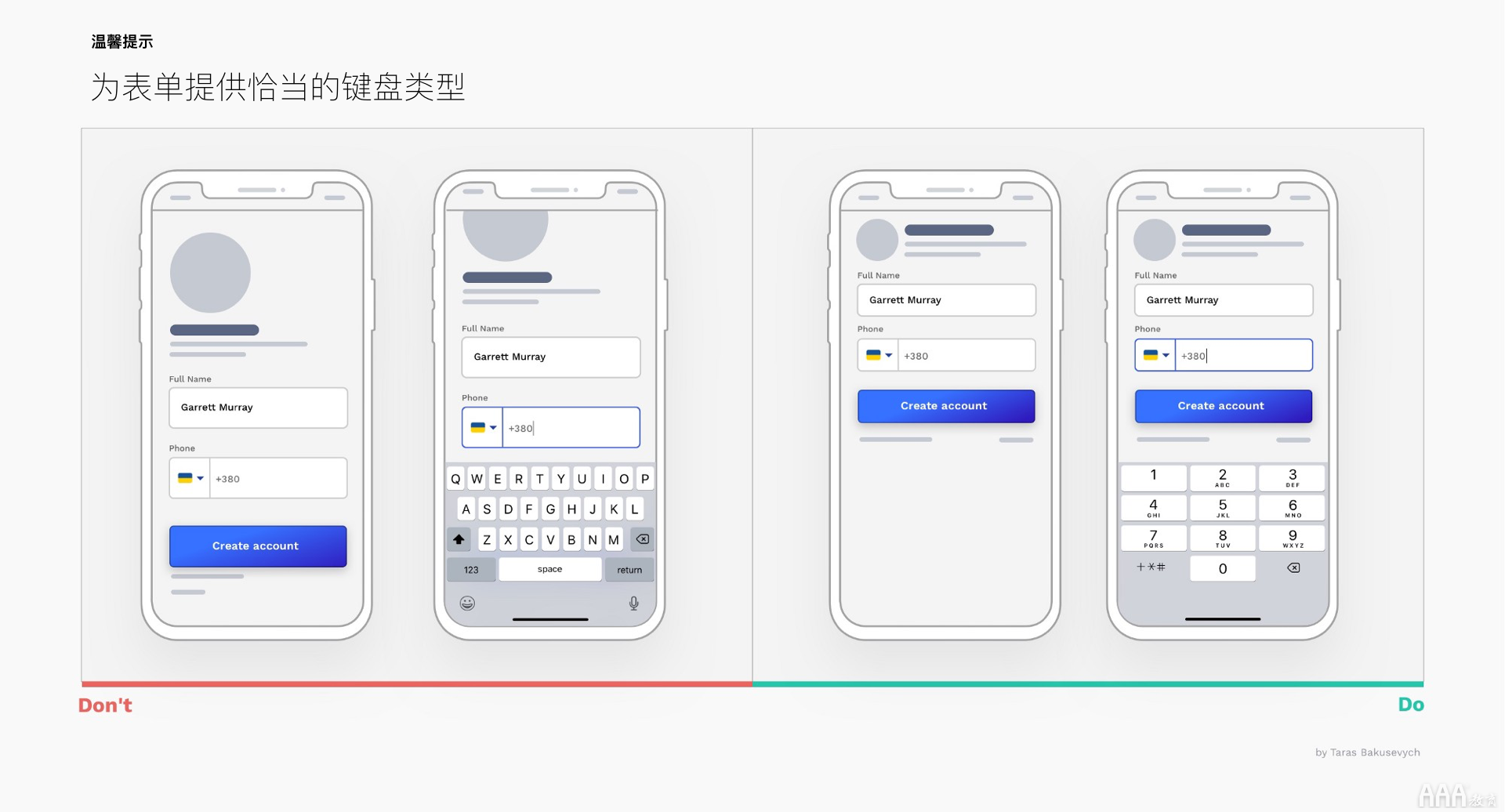 UI设计中文本框和表单设计怎么做